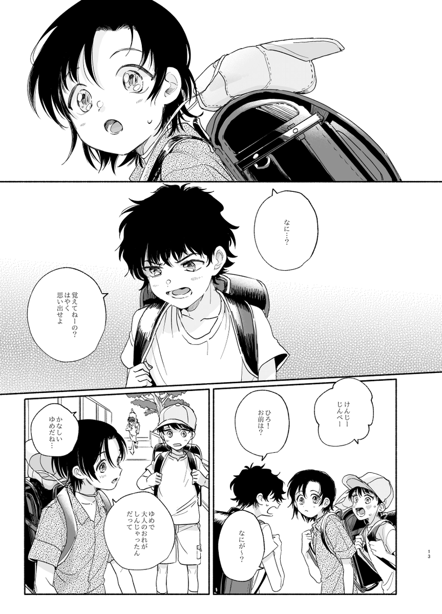 【10/14秘密の裏稼業15新刊サンプル②】
零&景幼馴染・爆処のコンビ色強め/伊達ナタ要素あり
本誌警察学校編の小ネタなどを含みます。
BL要素はありませんが、普段BLを描く腐女子が描きました。
よろしくお願いします～🌸 
