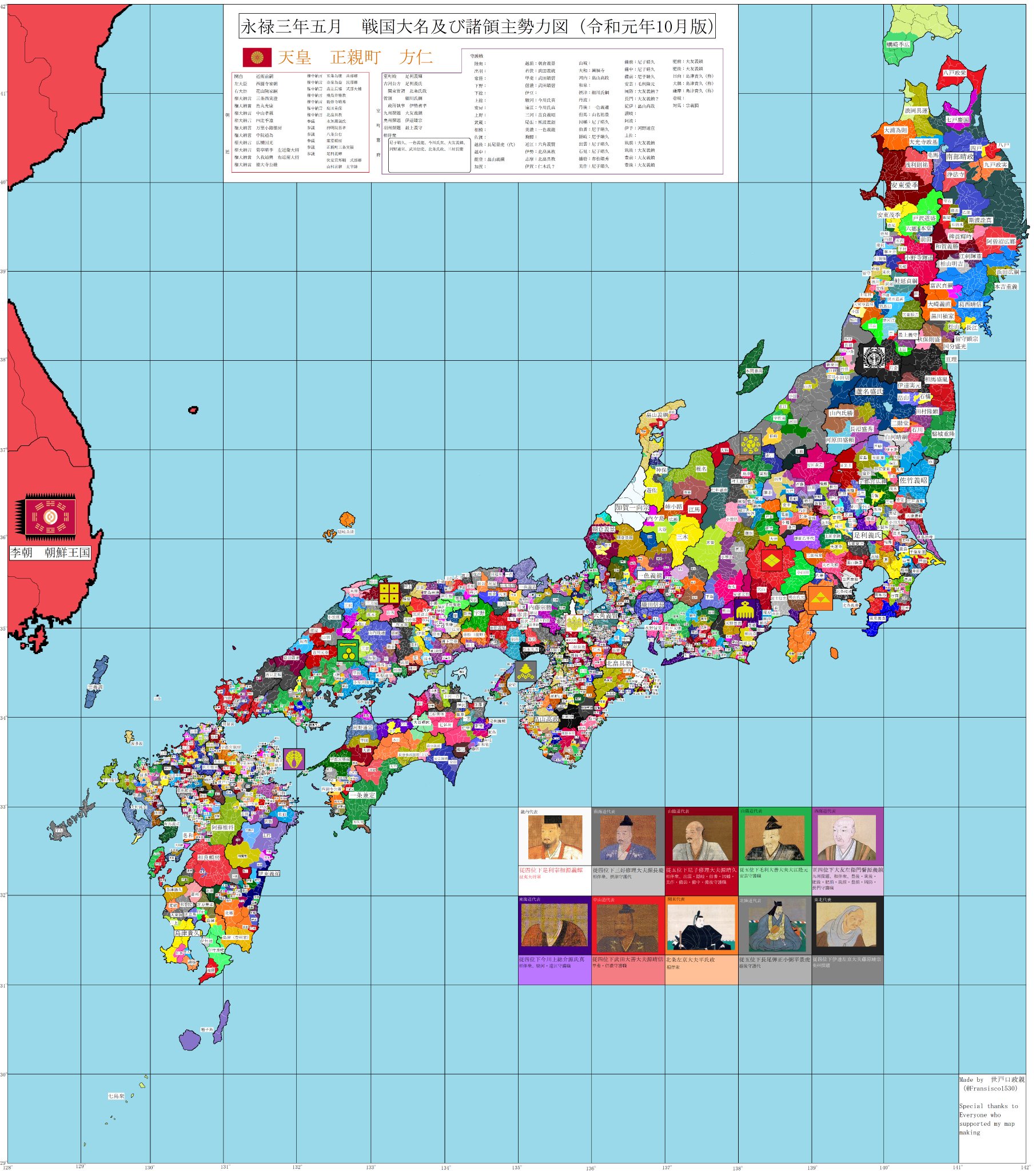 世戸口政親 Twitterren 桶狭間合戦期の諸勢力勢力図 作成開始当初から本当に多くの方の御協力に支えられて地図が作られてきました まだまだ不備不足はありますが 一旦ここで総決算としたいと思います 今後もより多くの方の参考となるように地図の詳細化 明瞭化