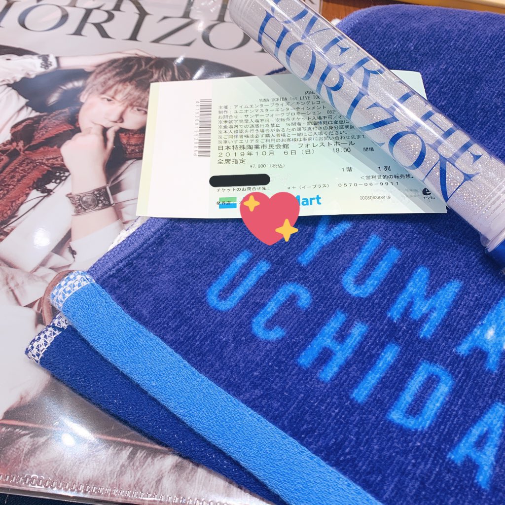 うちだゆうまくんの初めてのツアーの初日がありがたくも地元で開催され 友人が神引きしたさいぜんれつというやつでした ありがとう…大阪も楽しみ? 