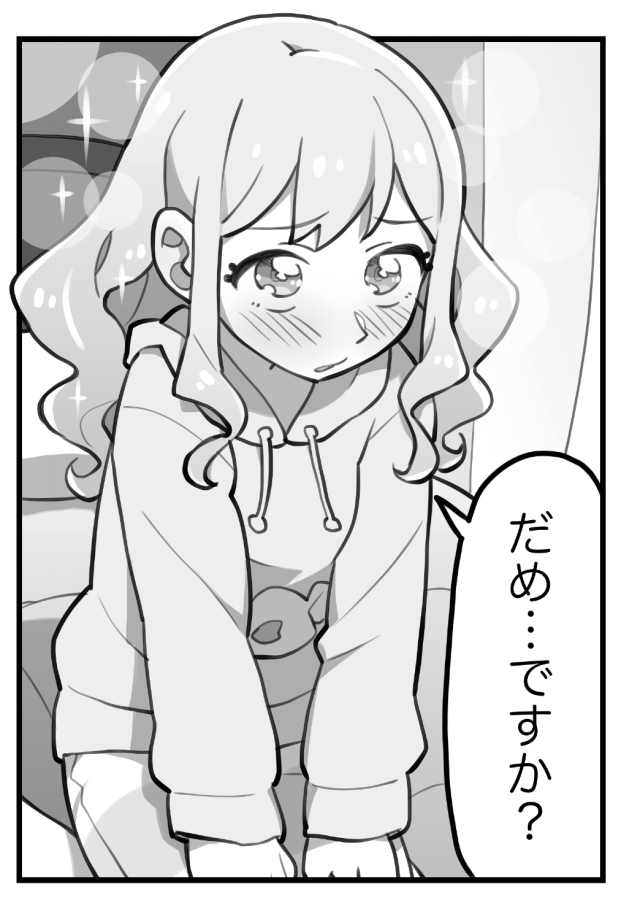 好きなコマ 