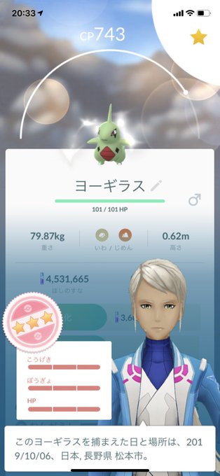 ポケモン ソウル シルバー ヨーギラス 世界漫画の物語 ポケモン ソウル シルバー ヨーギラス 世界漫画の物語