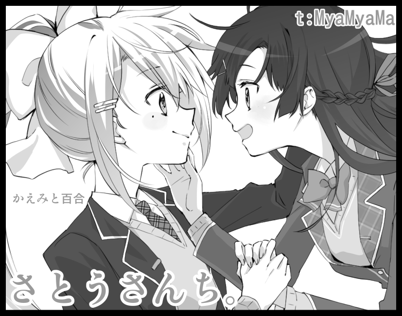 にじそうさくのサクカこんな感じかの 