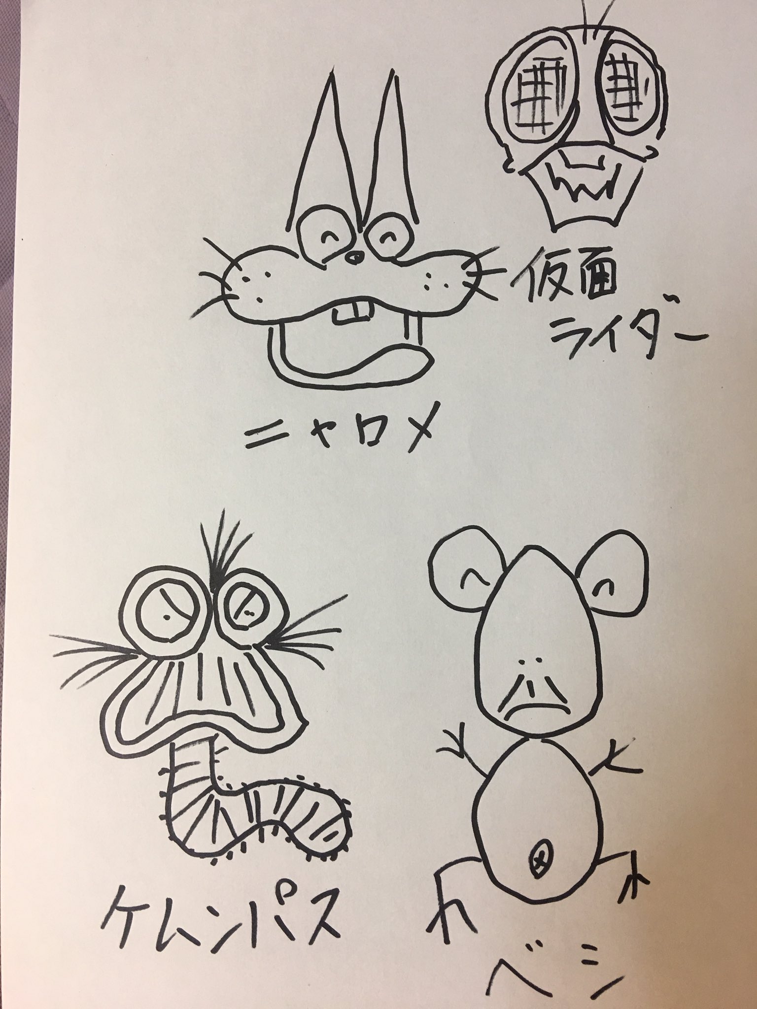 40年以上も前に描いたラクガキが出てきた アプリで少々復元はしたけど ヘタクソだったなぁ もーれつア太郎 のニャロメとケムンパスとべし そして 仮面ライダー 笑 T Co L6usuo0id4 Twitter
