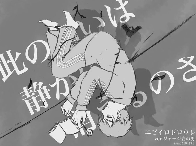 ジャージ姿の男のtwitterイラスト検索結果 ジャージ姿の男のtwitterイラスト検索結果