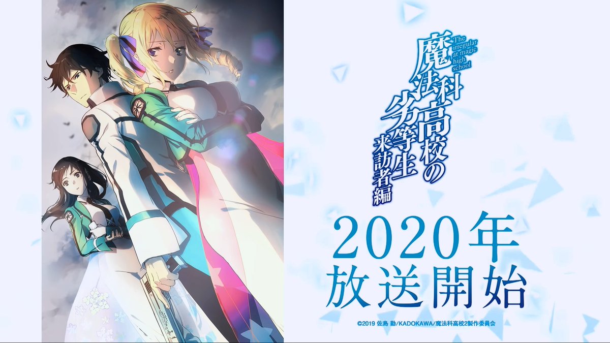 魔法科2期 Op Twitter 魔法科2期 Op Twitter
