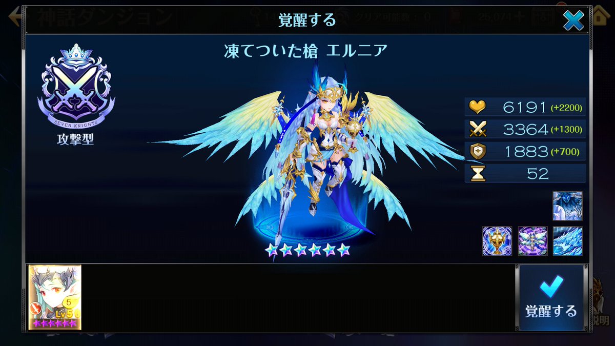 エルニア神話覚醒