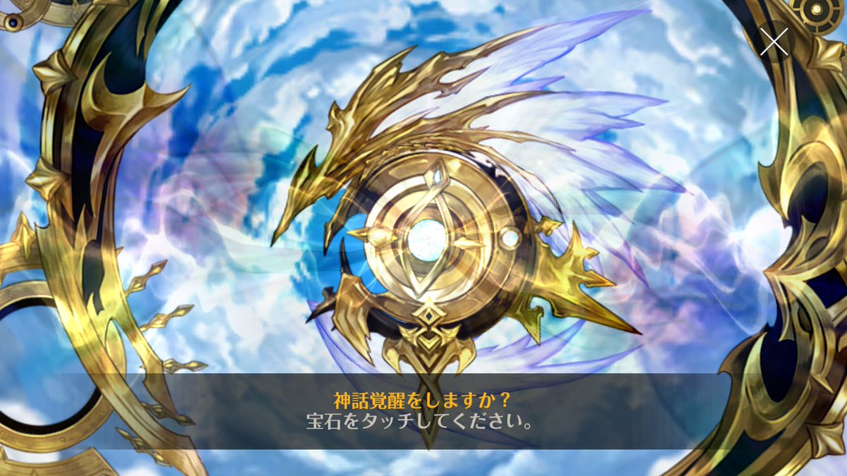エルニア神話覚醒