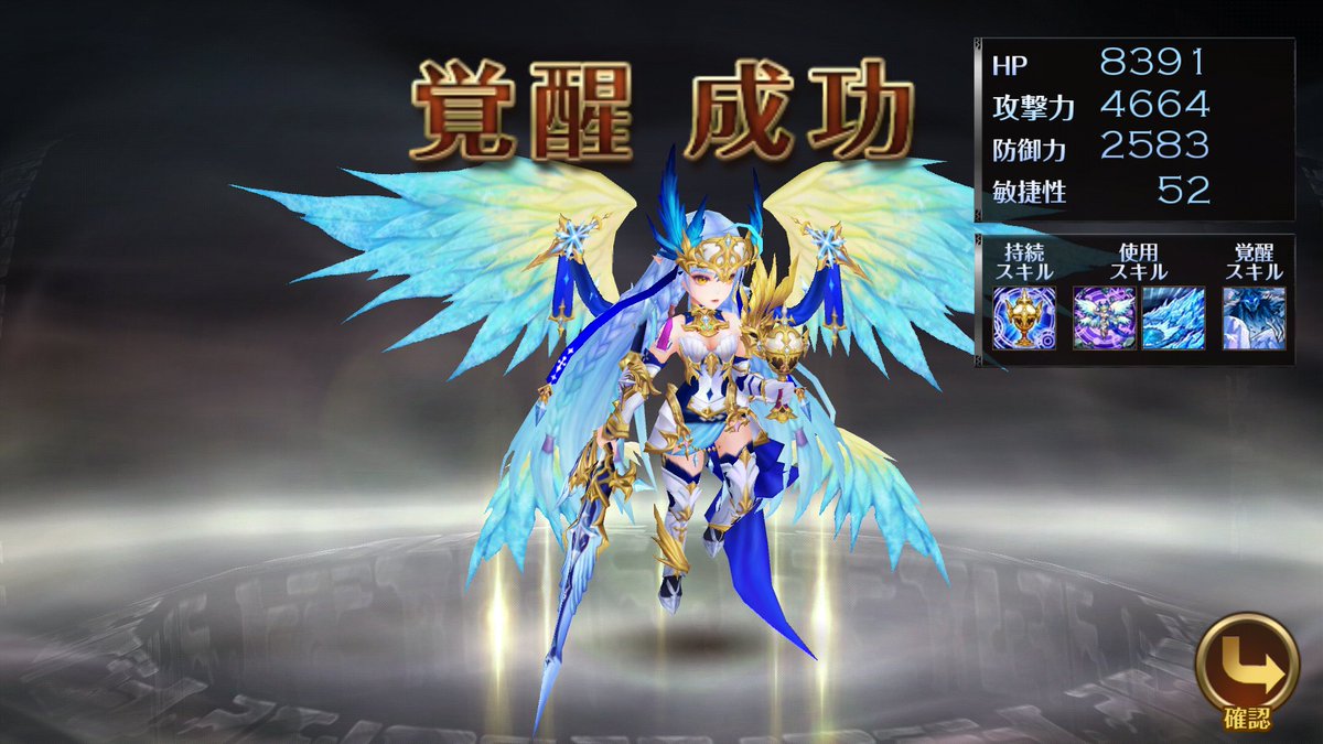 エルニア神話覚醒