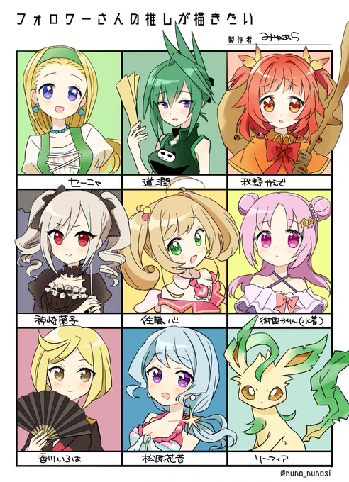 フォロワーさんの推し描きました 