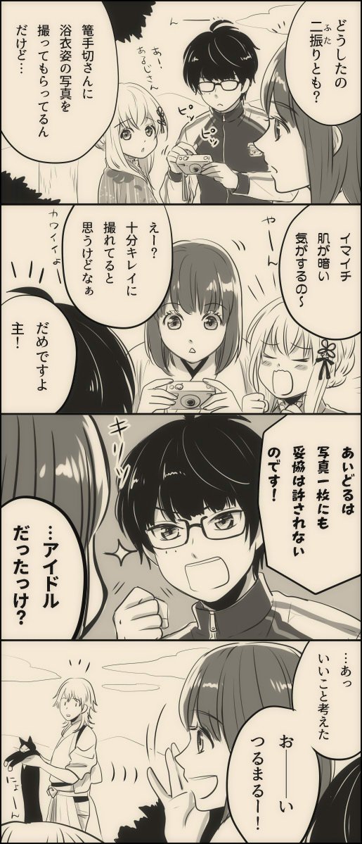 ※女審神者

白き鶴の活用法（終わるまで付き合ってくれた）。 
