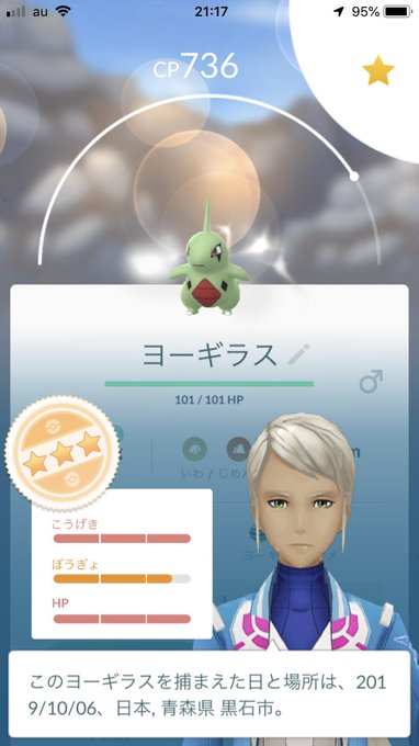 ヨーギラス の評価や評判 感想など みんなの反応を1時間ごとに ヨーギラス の評価や評判 感想など みんなの反応を1時間ごとに