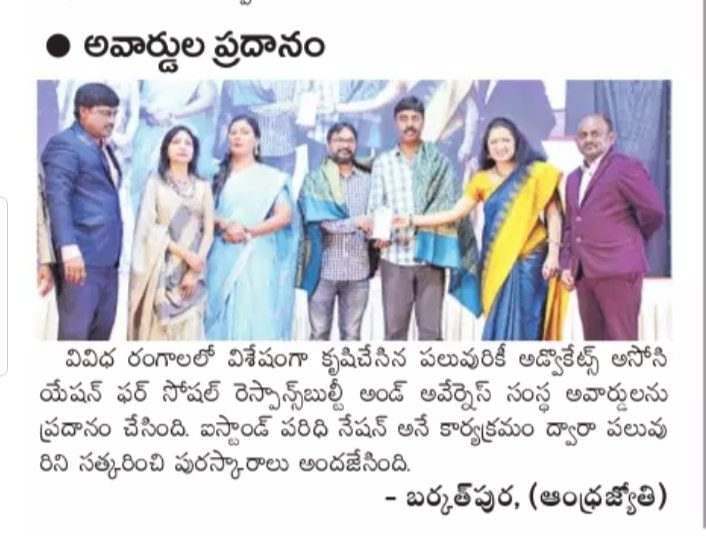 istandfornation's tweet photo. Istandforthenation #SevaPuraskarAwards function organized by @Istandforthenation powered by #EditPoint and cosponsored by #midlandbakers were covered by newspapers #Prajathantra, #andhrajyothi, #vaartha for the cause of supporting #pulwama martyrs https://t.co/57ao7iqs0r