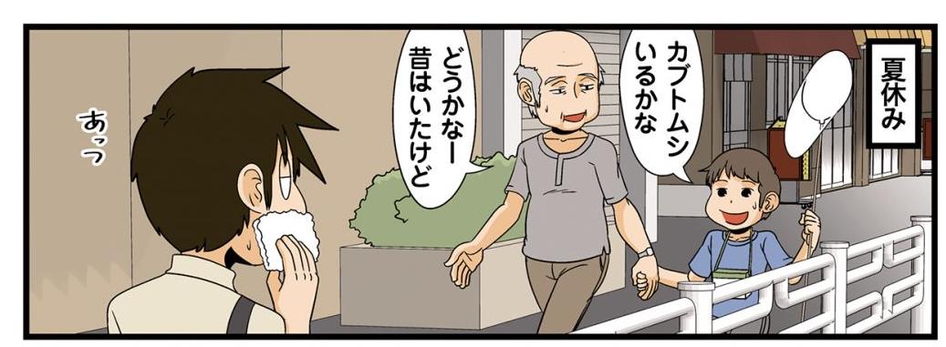 理系の人々更新通知遅れました(すいません)!まっさらなキャンバス/【連載】『理系の人々』第170話「理系と子ども」https://t.co/uUNqvoh2ge 
