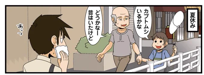 理系の人々更新通知遅れました(すいません)!まっさらなキャンバス/【連載】『理系の人々』第170話「理系と子ども」https://t.co/uUNqvoh2ge 