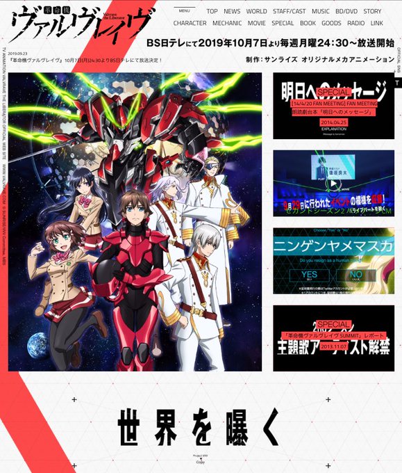 画像まとめ 革命機ヴァルヴレイヴ 3ページ目 アニメレーダー