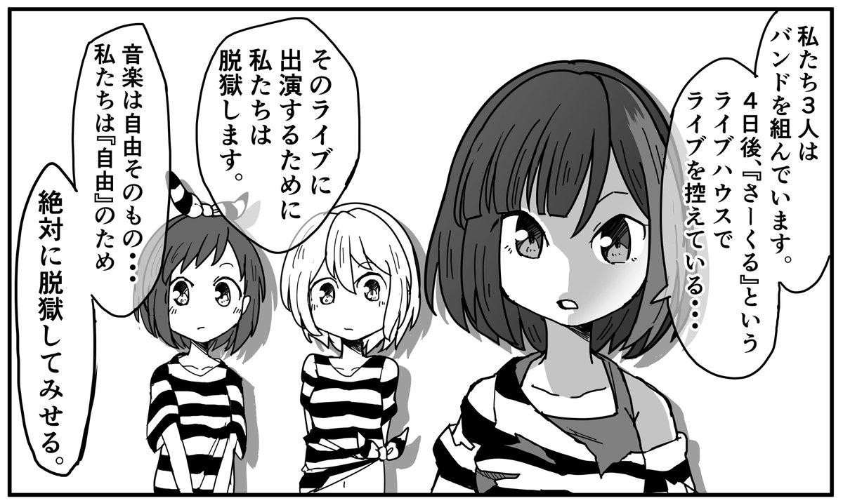 かっこいいこと言ってるように見えて全然かっこよくないコマ 
