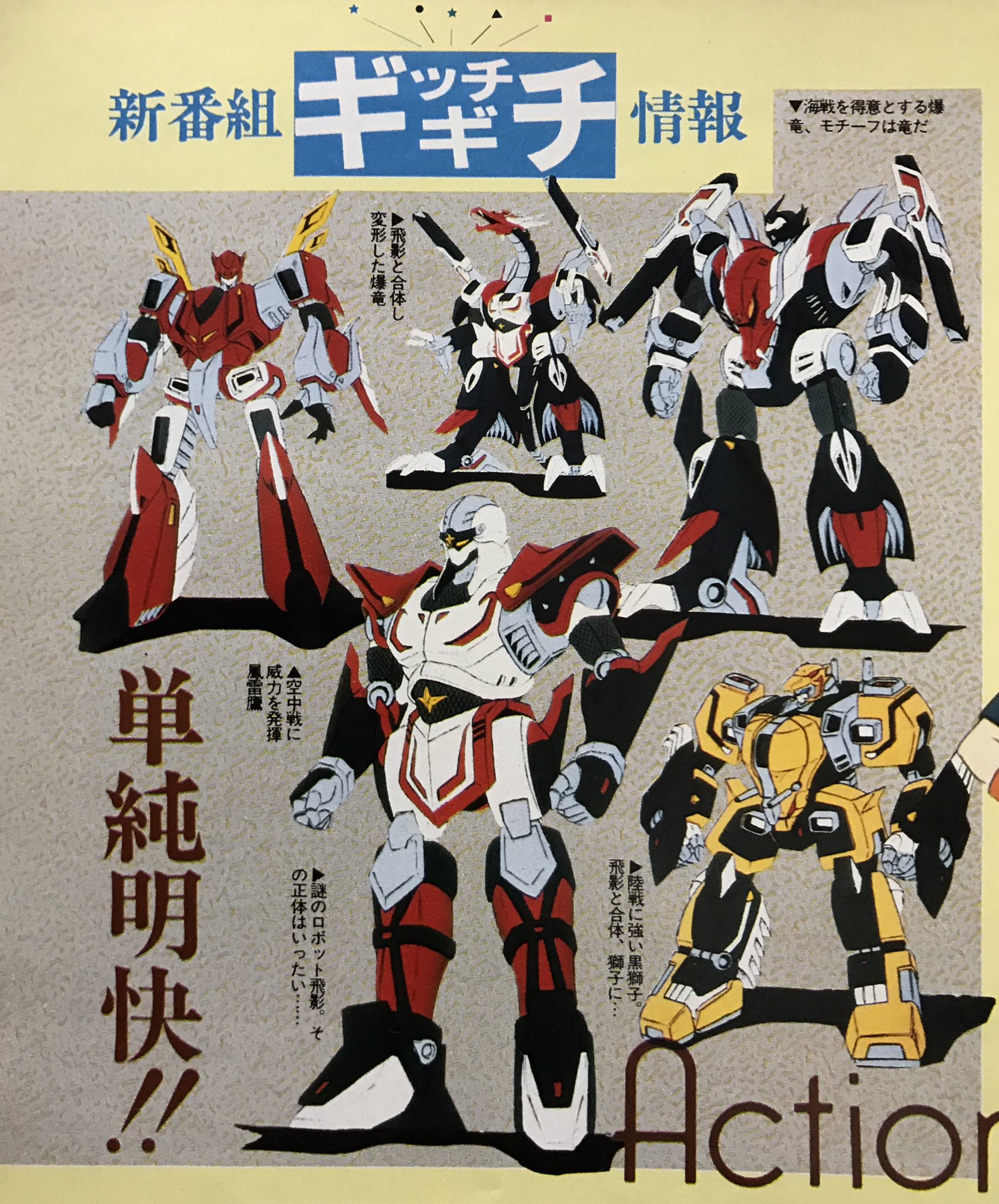 エリック 忍者戦士飛影 放送記念日 メカデザインとキャラクターデザインはいいんだ いいんだけど 今日は何の日 T Co Kh3zmn40 Twitter エリック 忍者戦士飛影 放送記念日 メカデザインとキャラクターデザインはいいんだ いいんだけど 今日は何の日 T Co Kh3zmn40 Twitter
