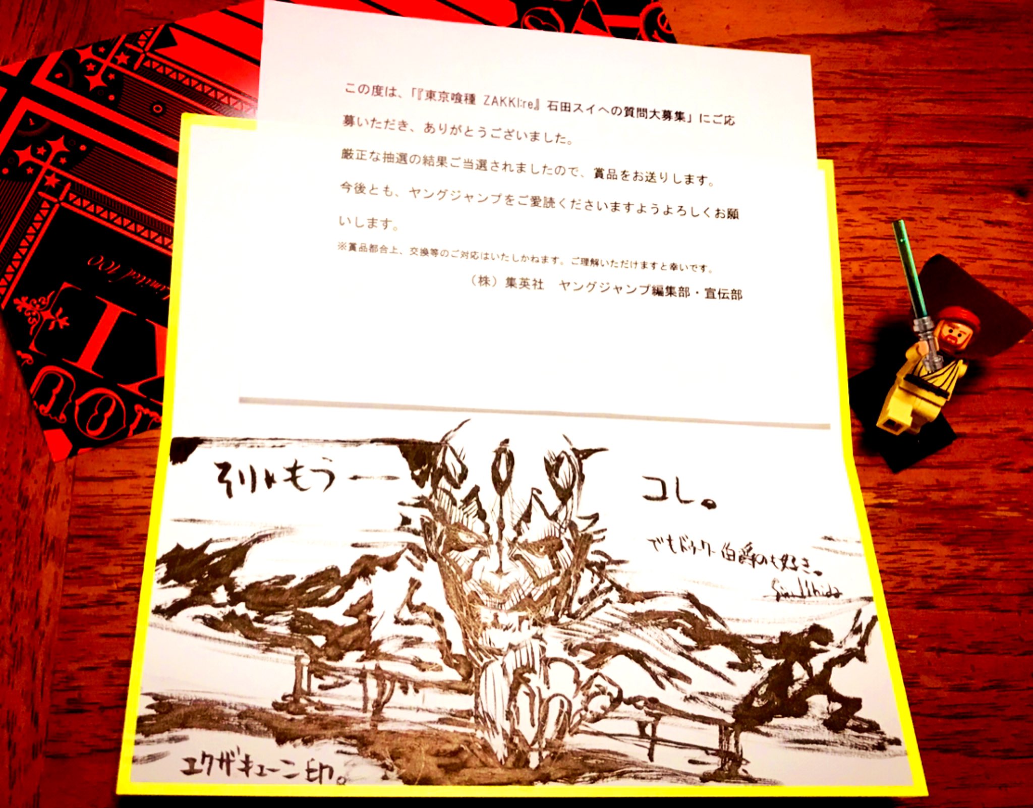 石田スイ Utinni Jawamori May The Force Be With You これはいいやつですよ 情熱のまま描きなぐりました ありがとうございます Twitter