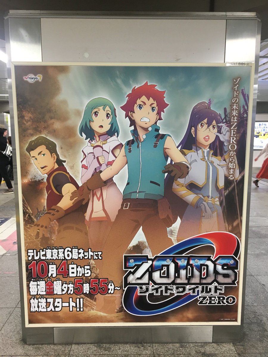 A List Of Anime Zoidswild S Photographs And Videos Whotwi Graphical Twitter Analysis A List Of Anime Zoidswild S Photographs And Videos Whotwi Graphical Twitter Analysis