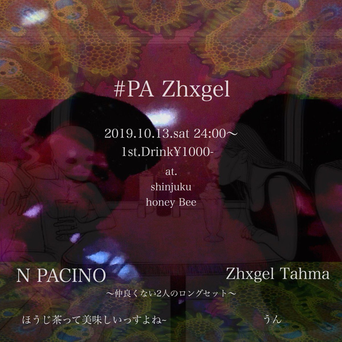 来週日曜日はZhxgelaw君と2人で朝までDJコース@新宿 

フライヤー、曜日間違えてるよねん😗
日曜日だよ、イッテQと行列見てから新宿行くよ🧜‍♂️🧜‍♂️
4つ打ちからJpop、ソウルにレゲJazz好きな曲なんでもかける3連休中日にするよ👁👅🧠