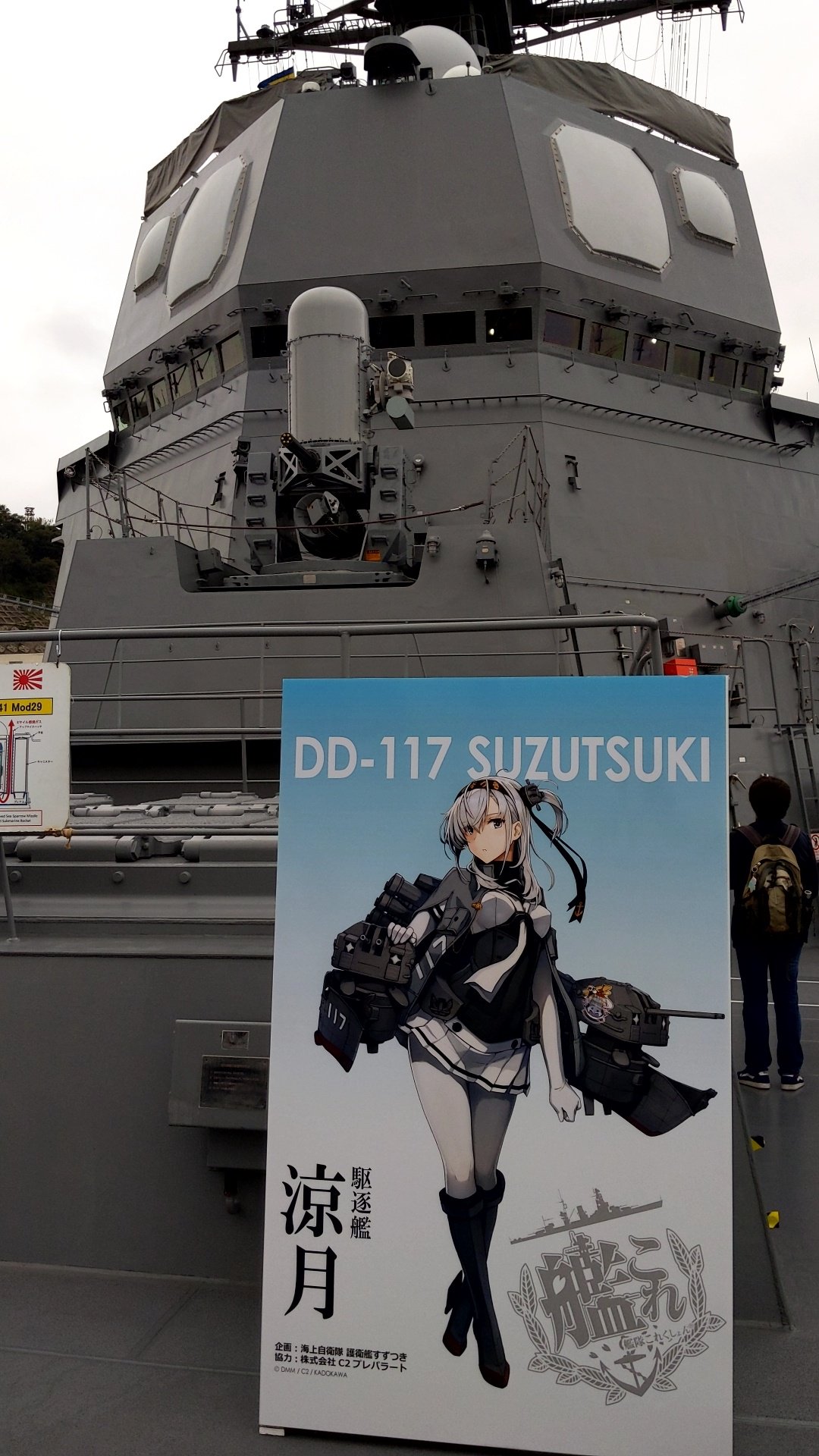 Sousui 海上自衛隊横須賀基地フリートウィーク2日目 O 護衛艦てるづき 涼月と照月がお出迎え フリートウィーク 横須賀 海上自衛隊 横須賀基地 艦これ 艦娘 艦娘パネル 護衛艦てるづき 護衛艦 T Co Qlyxhaj21z Twitter