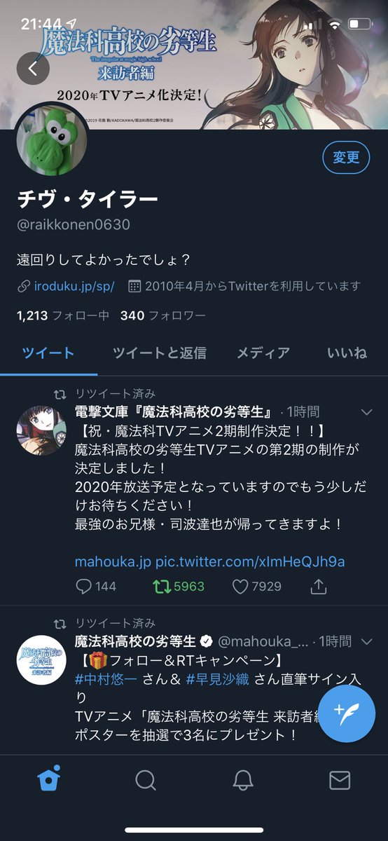 こんばんはやみん こんばんはやみん