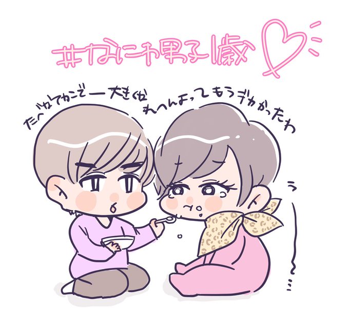 なにわ男子1歳のtwitterイラスト検索結果