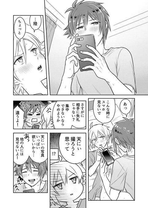 陸天(やってる) 