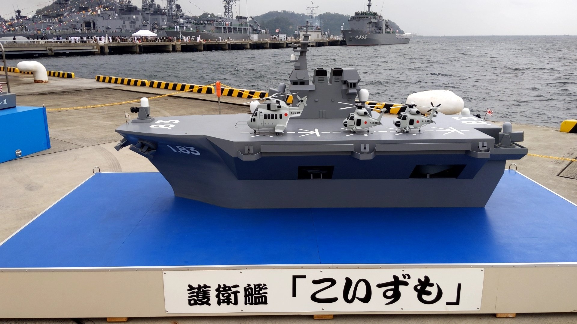 Sousui 海上自衛隊横須賀基地フリートウィーク2日目 O 護衛艦こいずも ちびしま かわいい フリートウィーク 横須賀基地 海上自衛隊 横須賀 護衛艦 T Co 6tpa2wtnkx Twitter