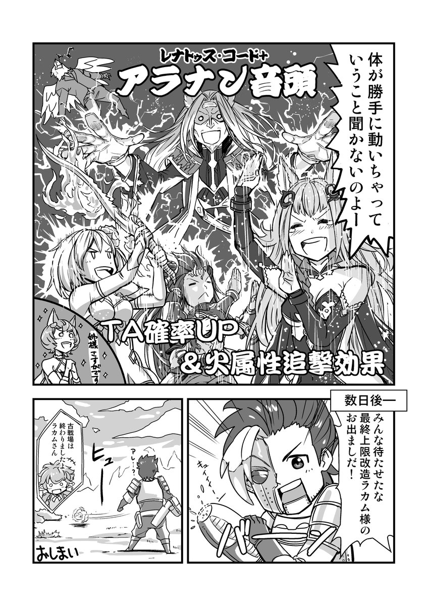 古戦場お疲れ様漫画 