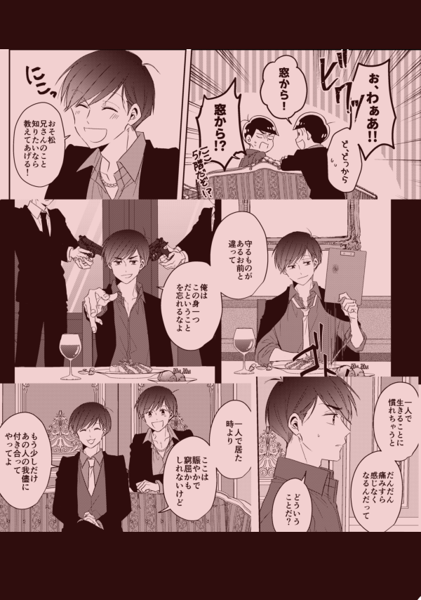 (2/2)おそカラの他に、兄弟も全員出てきます～～🙋‍♀️ 