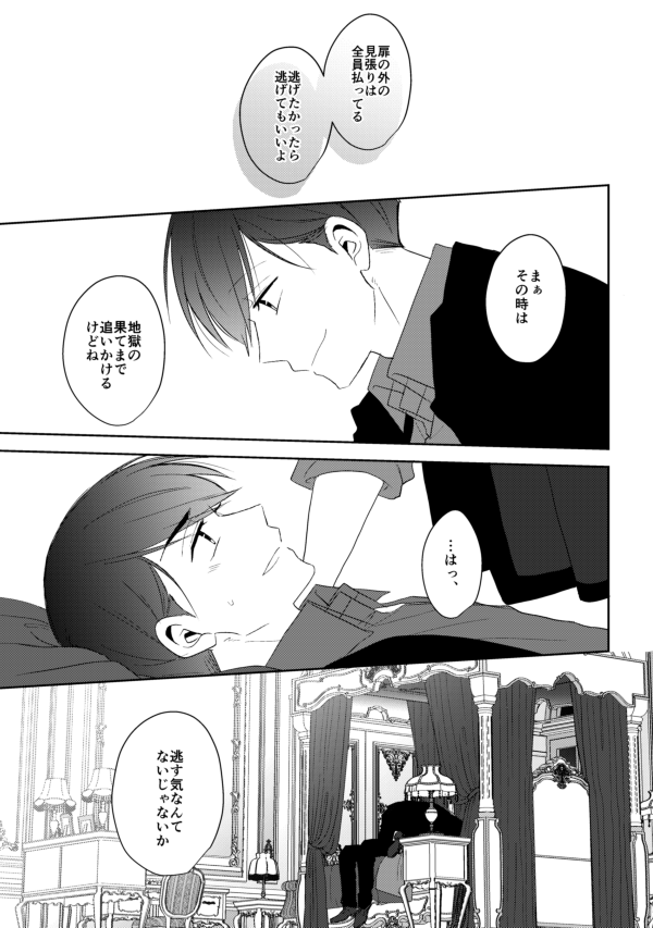 (2/2)おそカラの他に、兄弟も全員出てきます～～🙋‍♀️ 