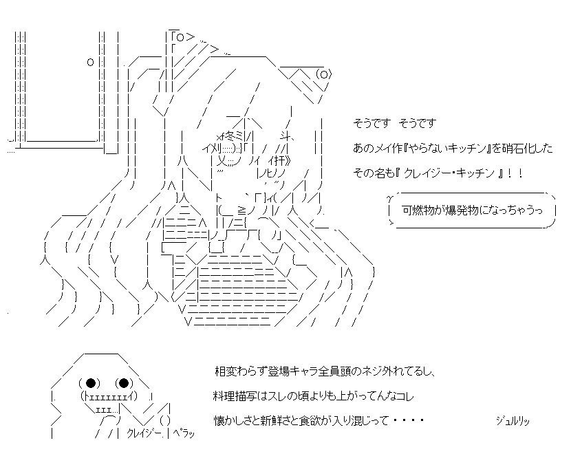 海鮮丼 以前のらちゃんがオススメしたやる夫スレ やらないキッチン の小説が10 10に発売なのでその宣伝です 皆に響け店長の笑い声 怒られたら消す やる夫スレ のらきゃっと スレ発ラノベ4