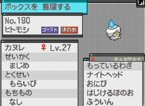 O Xrhsths ミミッキュン Sto Twitter ポケモンbw2で色違いヒトモシが1639回で出ました このソフト00回超えたことが一回しかない どういうこと 次は絶対零度枠のタマザラシを粘りに行くぞ Shiny Litwick