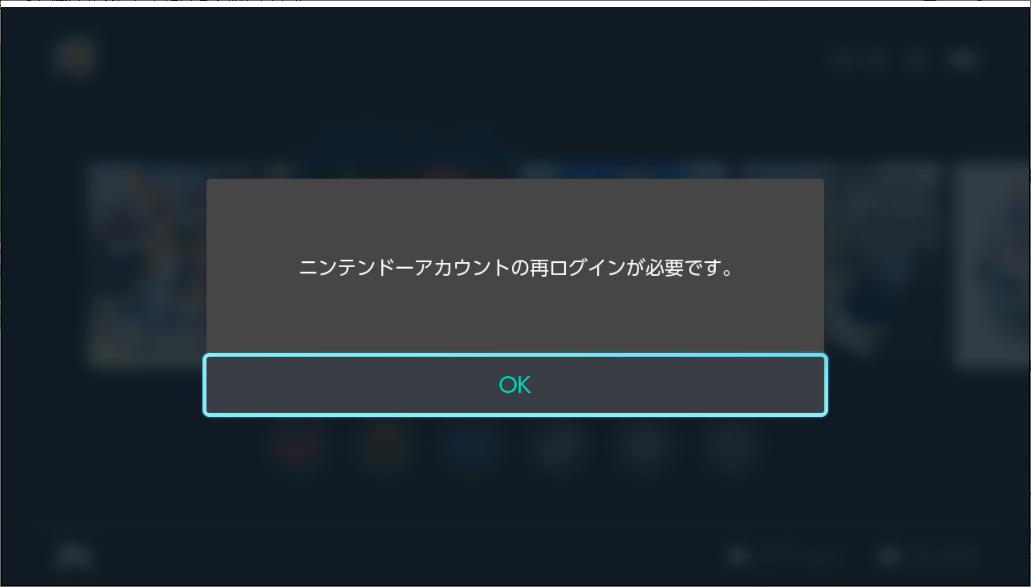 いつも遊ぶ本体 ニンテンドーアカウント