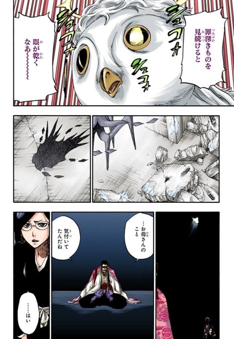 斬魄刀のtwitterイラスト検索結果 古い順