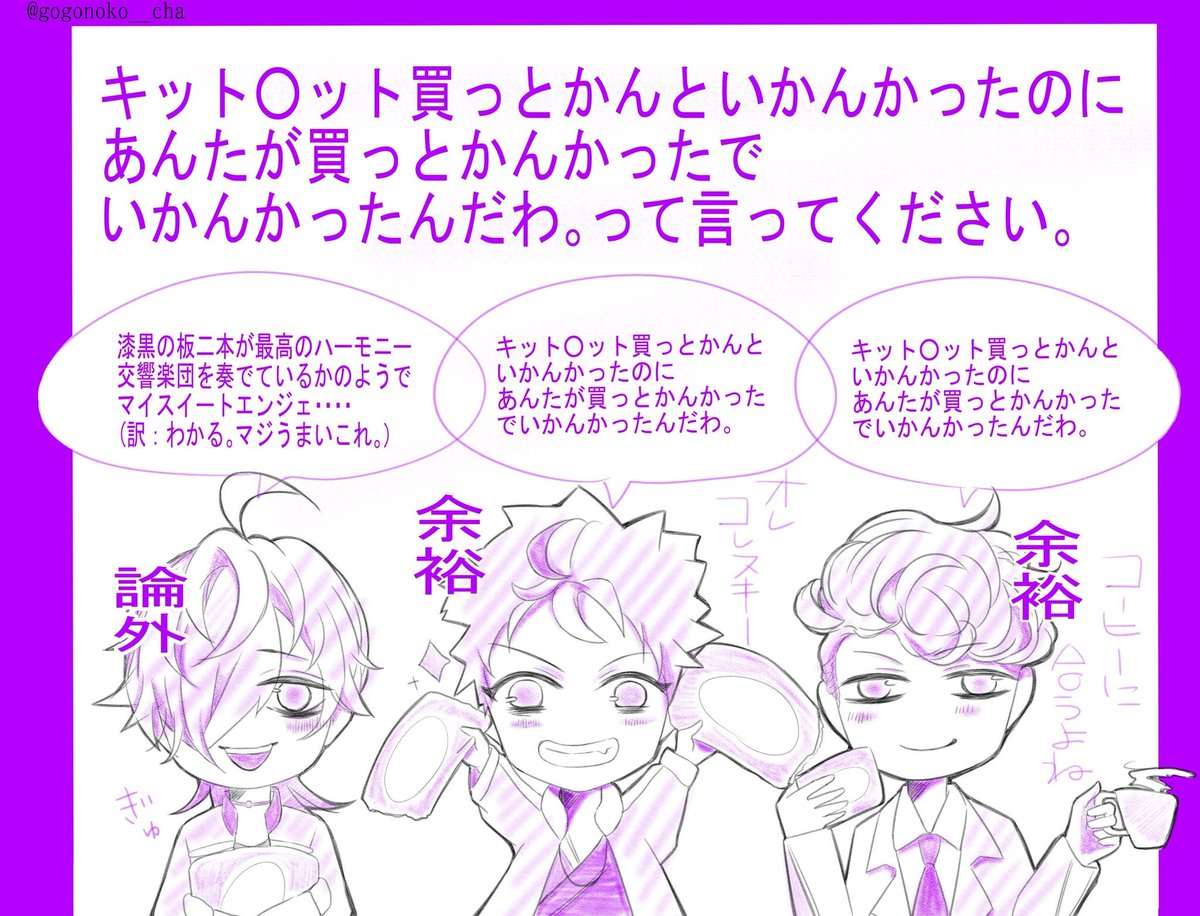 キットカット買っとかんといかんかったのにあんたが買っとかんかったでいかんかったんだわ