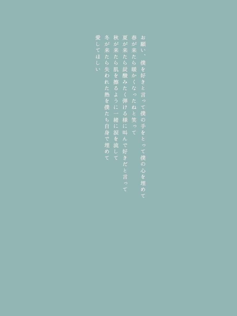 negi_ma613's tweet photo. 僕を、愛して.

#私の作品もっと沢山の人に広がれ祭り
#文字書きさんと繋がりたい
#物書きさんと繋がりたい https://t.co/cs4aRRQw9h