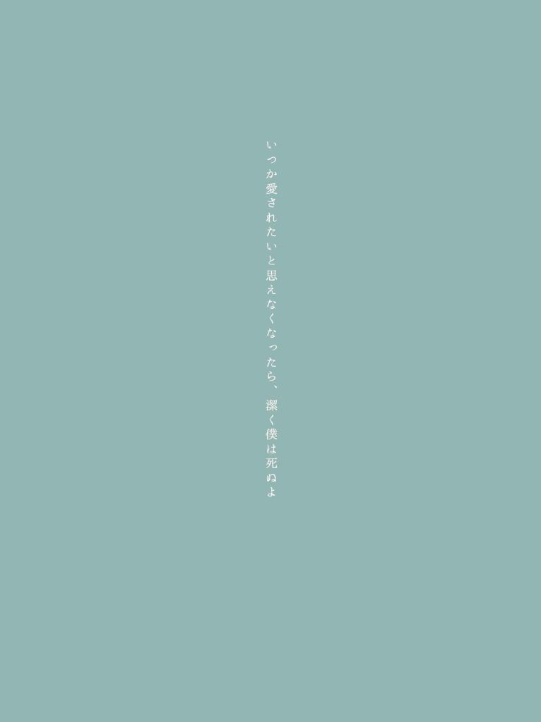 negi_ma613's tweet photo. 僕を、愛して.

#私の作品もっと沢山の人に広がれ祭り
#文字書きさんと繋がりたい
#物書きさんと繋がりたい https://t.co/cs4aRRQw9h