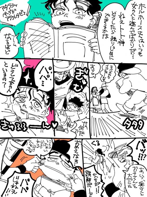 ゆるいショタおにボイホル 