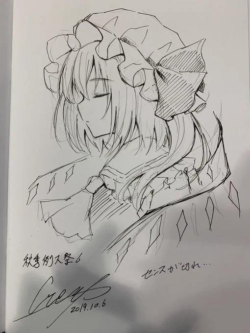 これはこぞうさんに従って描いたブロックノート。

今更ながら消しゴムかけ忘れてたわ 