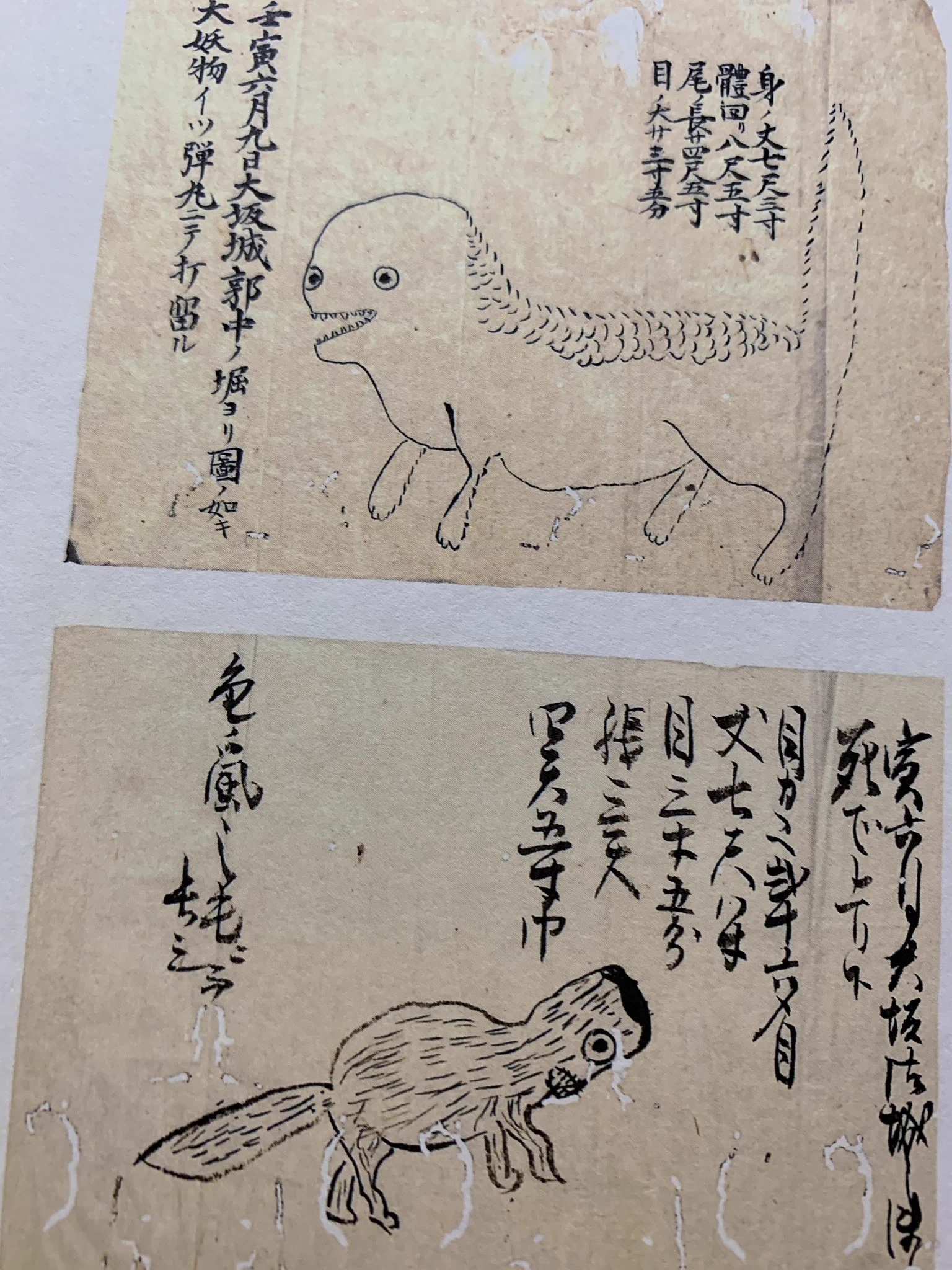 昔の人の画力で描かれた妖怪wwくるおしいほど好き
