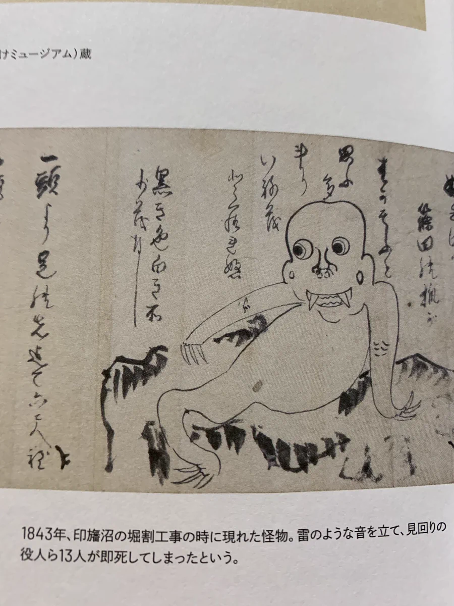 昔の人の画力で描かれた妖怪wwくるおしいほど好き