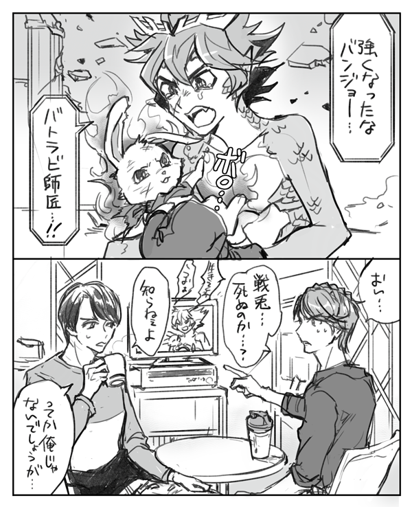 波乱バンジョーを見る万丈龍我 
