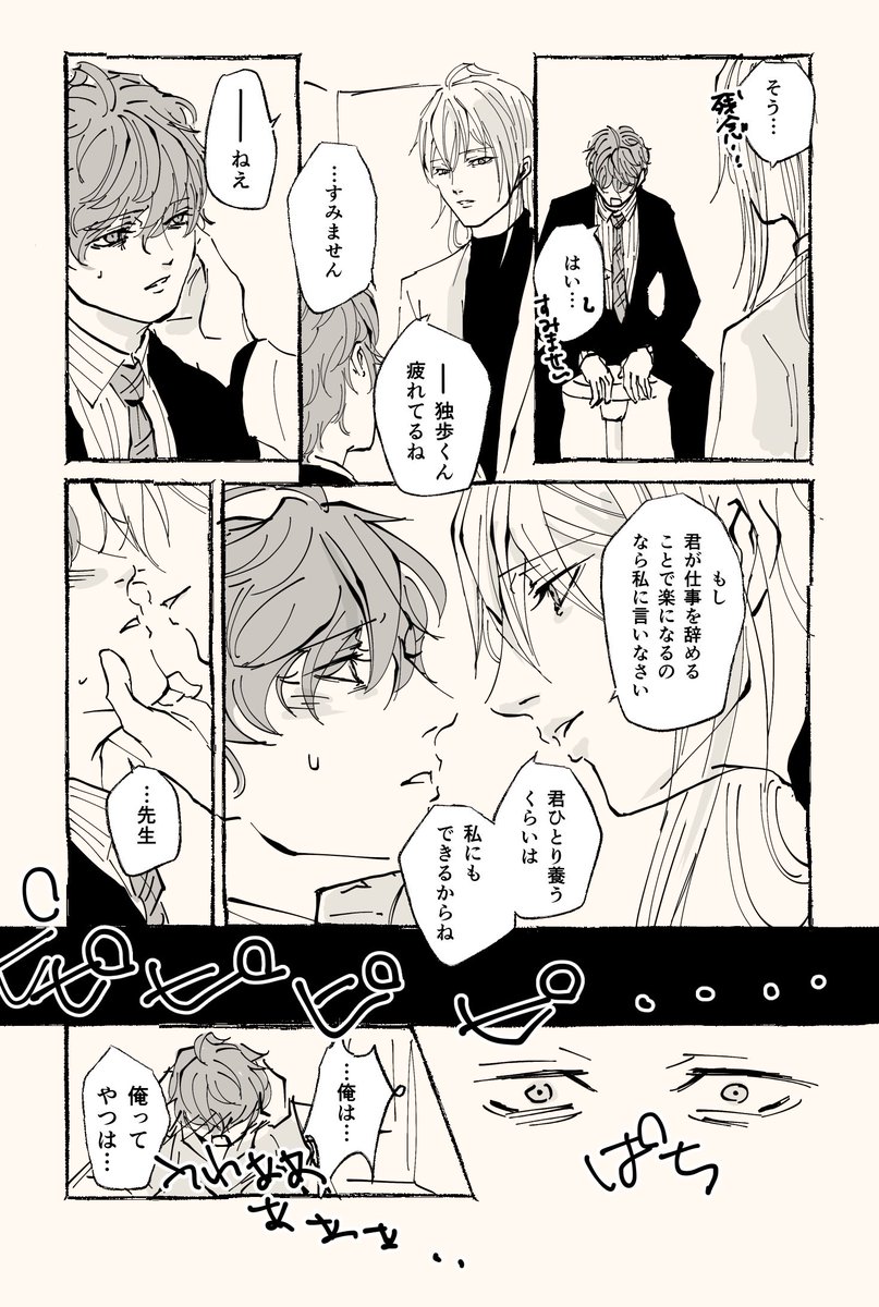 寂独。そんな月曜日の朝… 