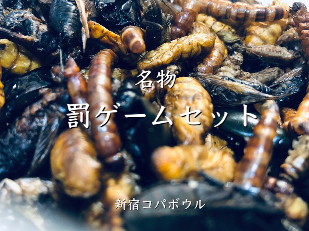 新宿コパボウル 公式アカウント בטוויטר 名物 罰ゲームセット 挑戦しないなんてありえないですよね 新宿 新大久保 歌舞伎町 ボウリング場 新宿コパボウル 新宿歌舞伎町 新宿飲み 新宿ごはん 楽しい 楽しいこと 楽しいことしたい 盛り上がる 新宿コパボウル 公式アカウント בטוויטר 名物 罰ゲームセット 挑戦しないなんてありえないですよね 新宿 新大久保 歌舞伎町 ボウリング場 新宿コパボウル 新宿歌舞伎町 新宿飲み 新宿ごはん 楽しい 楽しいこと 楽しいことしたい 盛り上がる
