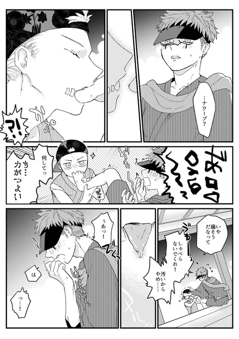 行くぞ!夏祭り!!最後の傭占
※公式絵ネタ(2/2) 