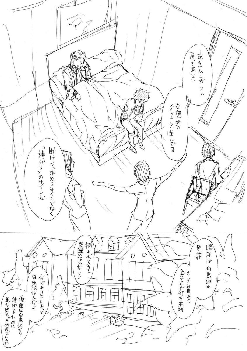 あきひこBL(ネーム)7/8 