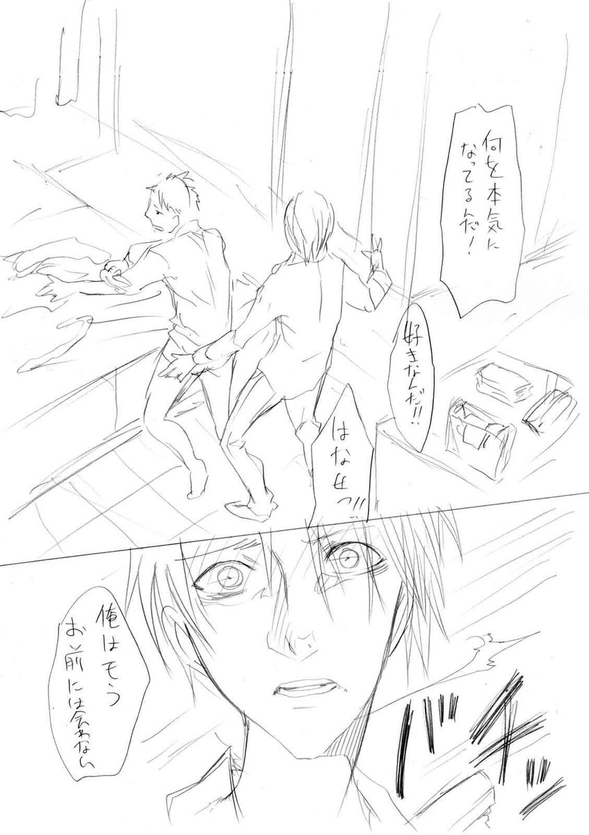あきひこBL(ネーム)2/8 