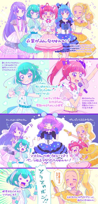 スタプリライブの思い出 #precure 